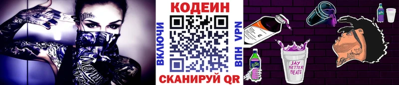 Кодеиновый сироп Lean напиток Lean (лин)  что такое наркотик  Чайковский 