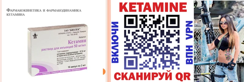 Кетамин ketamine  купить   Чайковский 