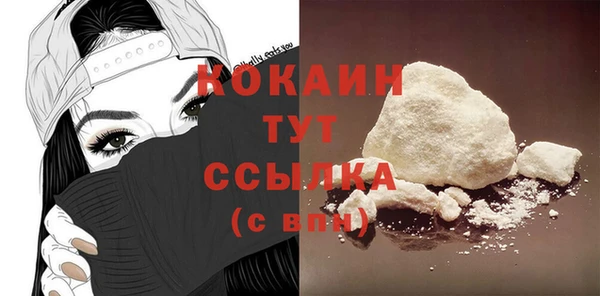 кокаин премиум Армянск