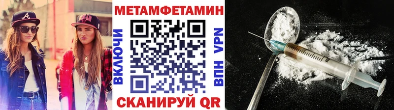 Метамфетамин Methamphetamine  Чайковский 